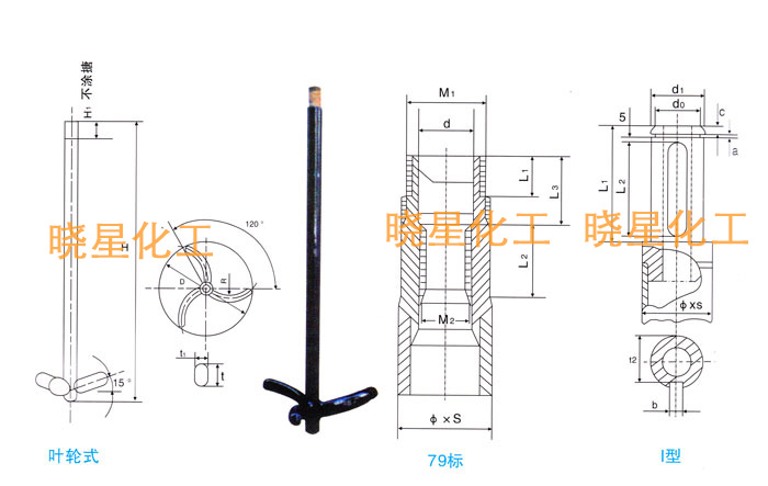 搪玻璃攪拌－葉輪式攪拌器